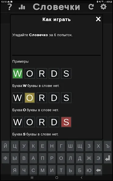 BuzzWords — скриншот 4