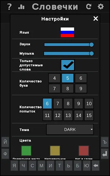 BuzzWords — скриншот 5