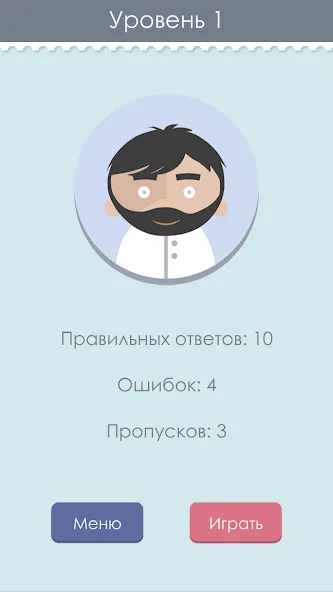 Правда или Ложь — скриншот 4