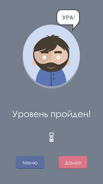 Правда или Ложь — скриншот 5