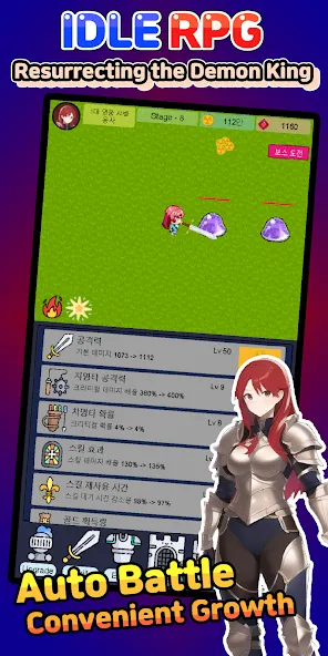 Idle RPG : Reviving Demon King — скриншот 2