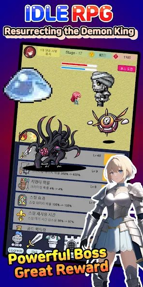 Idle RPG : Reviving Demon King — скриншот 3