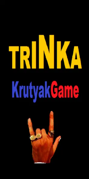 Trinka — скриншот 1 Trinka — скриншот 1