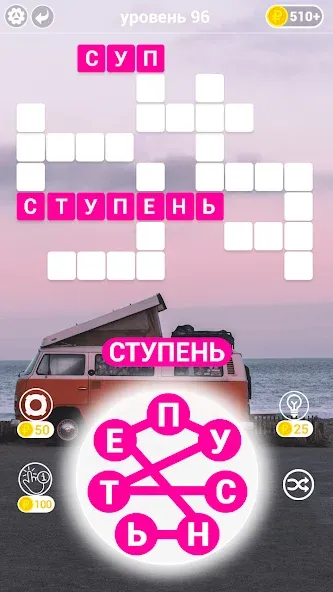 Игры в слова: поиск слова - со — скриншот 3 Игры в слова: поиск слова - со — скриншот 3
