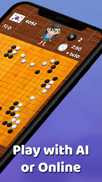 Go Game - BadukPop — скриншот 2