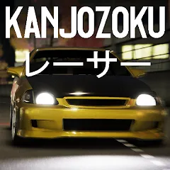 Kanjozokuレーサ Racing Car Games на телефон — Много денег и бесконечная нитро