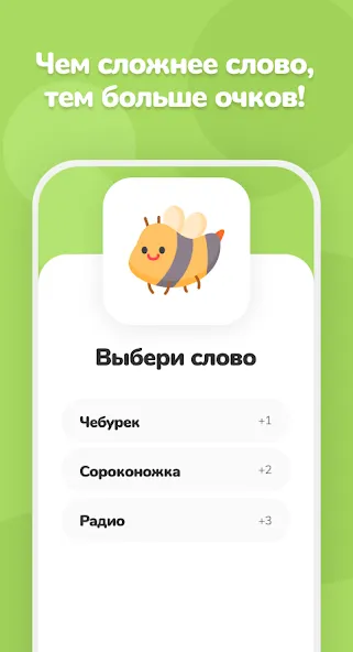 Крокодил – объяснить слово — скриншот 3
