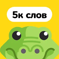 Крокодил – объяснить слово — Все слова разблокированы на Андроид