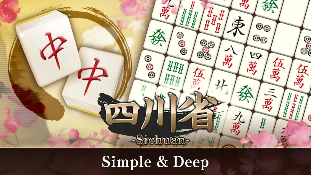 Mahjong Puzzle Shisensho — скриншот 4 Mahjong Puzzle Shisensho — скриншот 4