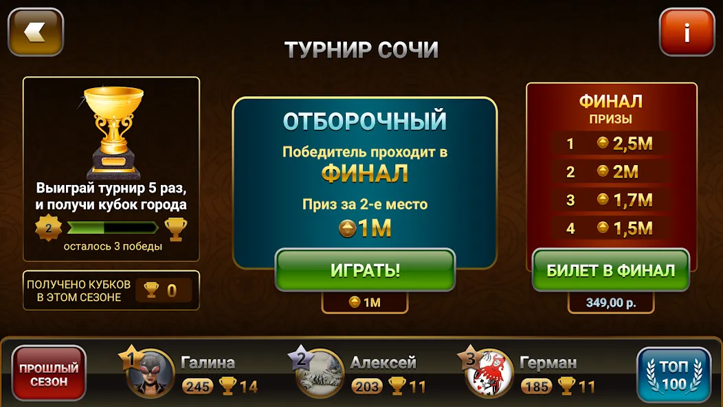 Throw-in Durak: Championship — скриншот 3