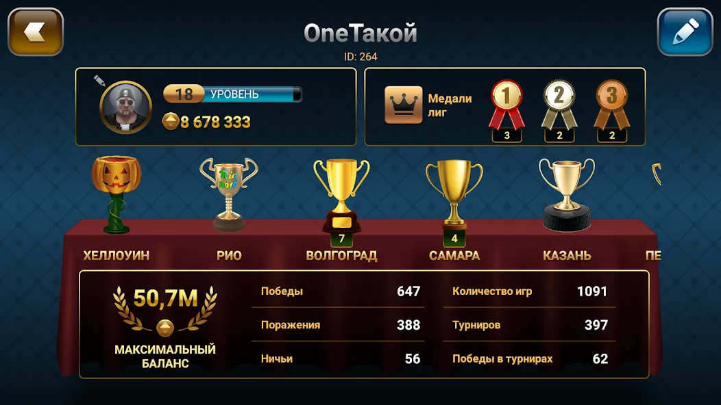 Throw-in Durak: Championship — скриншот 5