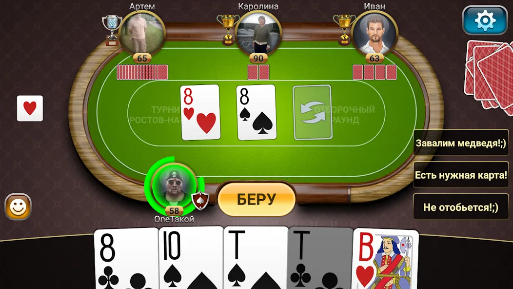 Passing Durak: Championship — скриншот 2 Passing Durak: Championship — скриншот 2