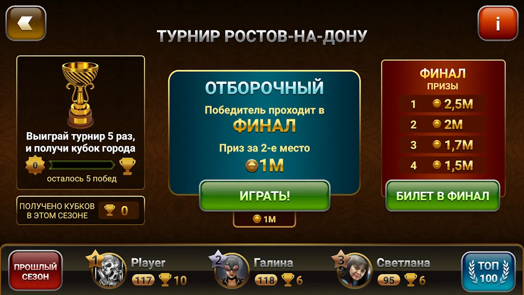 Passing Durak: Championship — скриншот 3 Passing Durak: Championship — скриншот 3