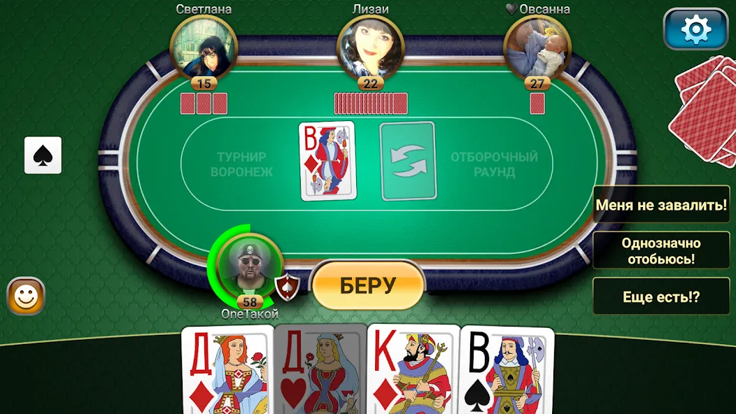 Passing Durak: Championship — скриншот 4 Passing Durak: Championship — скриншот 4