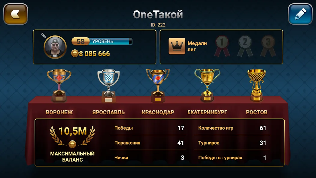 Passing Durak: Championship — скриншот 5