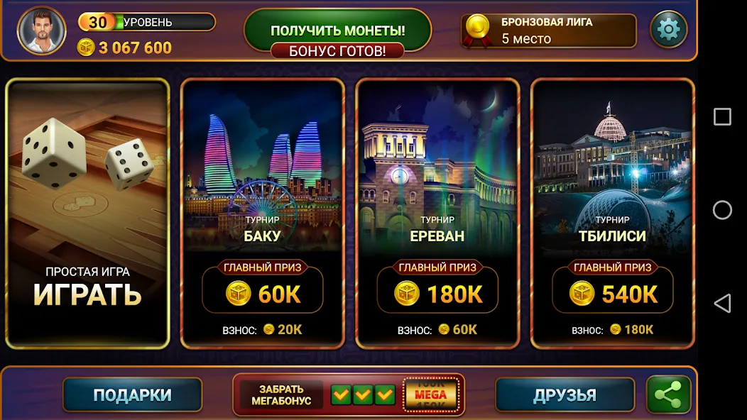 Nardy: Championship online — скриншот 2