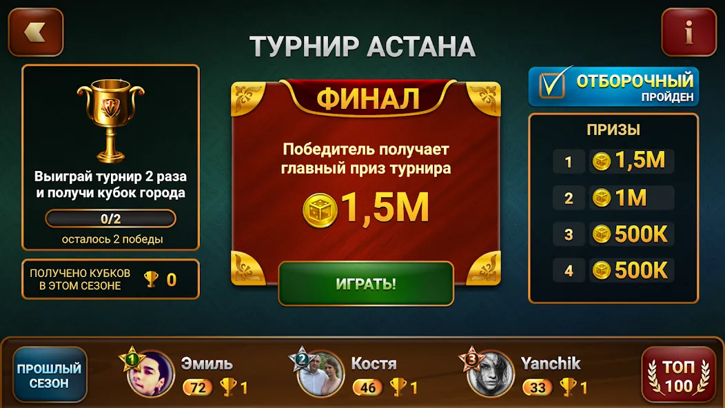 Nardy: Championship online — скриншот 4