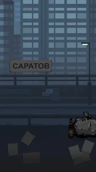 Побег из Саратова — скриншот 1