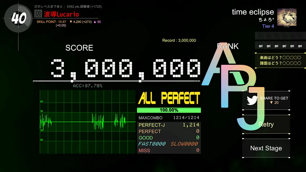 DanceRail3 — скриншот 4 DanceRail3 — скриншот 4