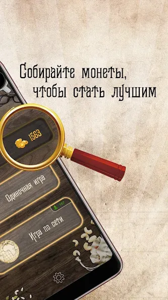 Дурак Онлайн с друзьями — скриншот 2