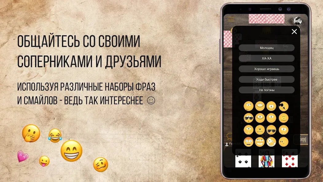 Дурак Онлайн с друзьями — скриншот 5