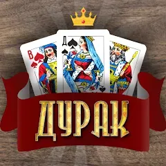 Скачать Дурак Онлайн с друзьями — MOD Много денег и без рекламы