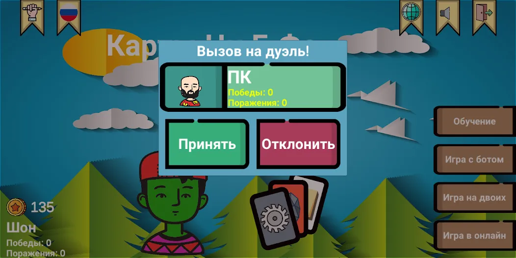 Cards of rock, scissors and pa — скриншот 1