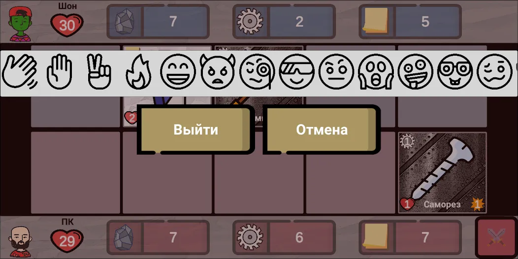 Cards of rock, scissors and pa — скриншот 3