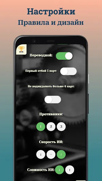 Durak (Дурак) — скриншот 4