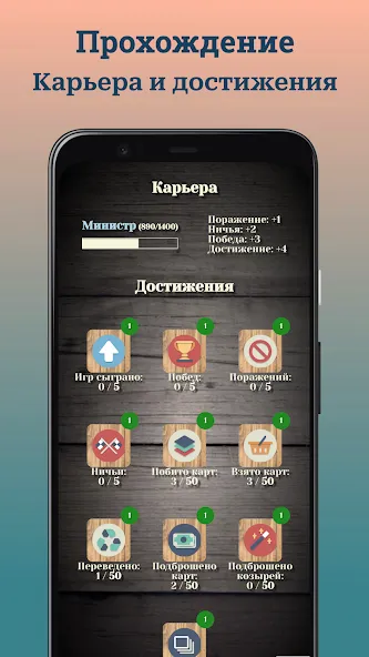 Durak (Дурак) — скриншот 5