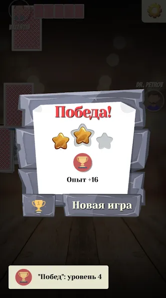 Дурак старый — скриншот 2 Дурак старый — скриншот 2