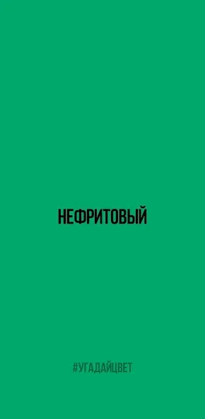 Угадай цвет — скриншот 3