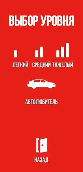 Угадай цвет — скриншот 5