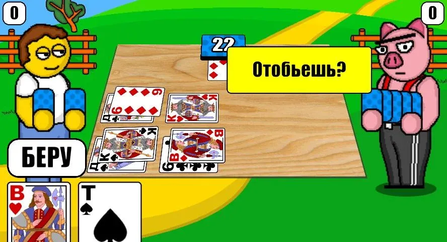 Дурак Плюс — скриншот 1 Дурак Плюс — скриншот 1