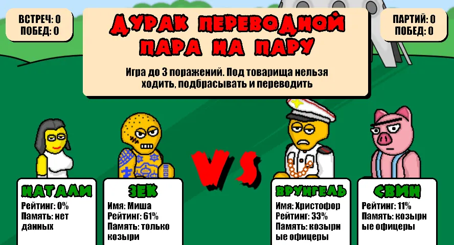 Дурак Плюс — скриншот 4 Дурак Плюс — скриншот 4