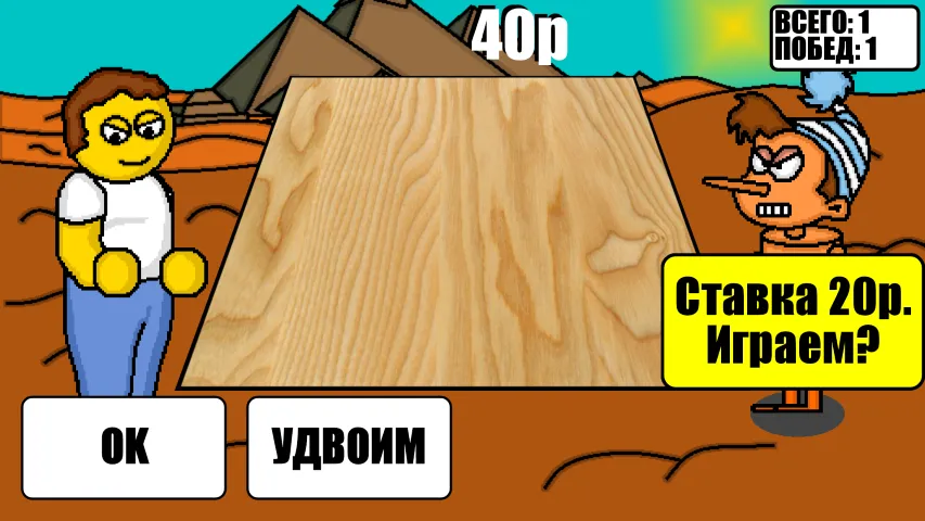 Дурак на деньги — скриншот 1