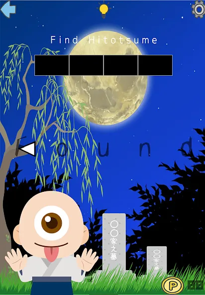 Find Japanese Monsters-Yokai- — скриншот 5