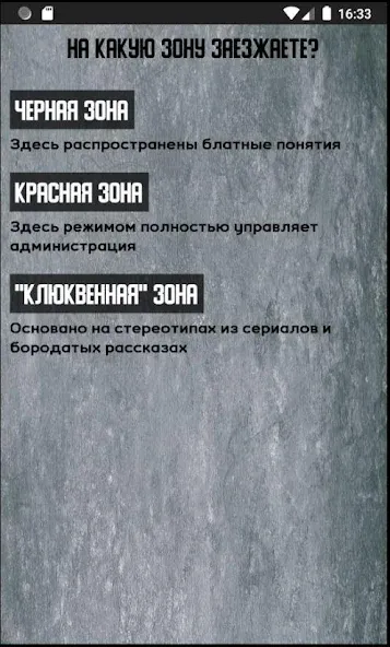 Тест на зека 2020 — скриншот 1