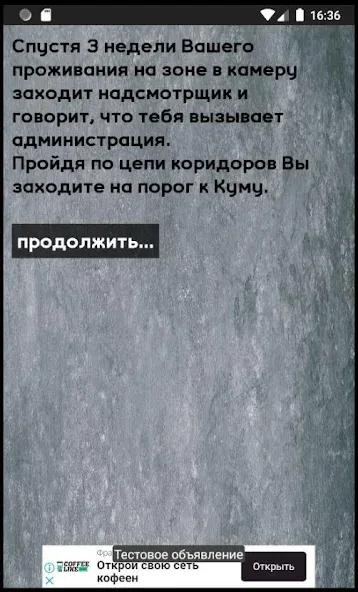 Тест на зека 2020 — скриншот 2