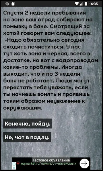Тест на зека 2020 — скриншот 3