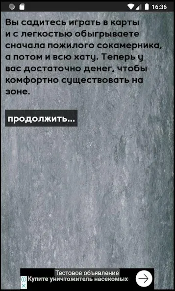 Тест на зека 2020 — скриншот 4