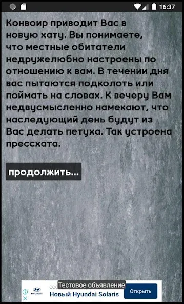 Тест на зека 2020 — скриншот 5