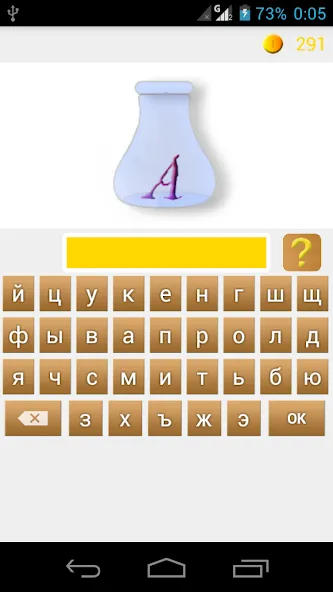 Rebuses in Russian — скриншот 1