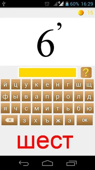 Rebuses in Russian — скриншот 2