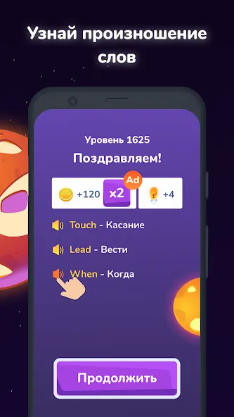 Филворды English Planet — скриншот 2
