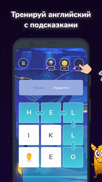 Филворды English Planet — скриншот 3