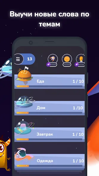 Филворды English Planet — скриншот 4