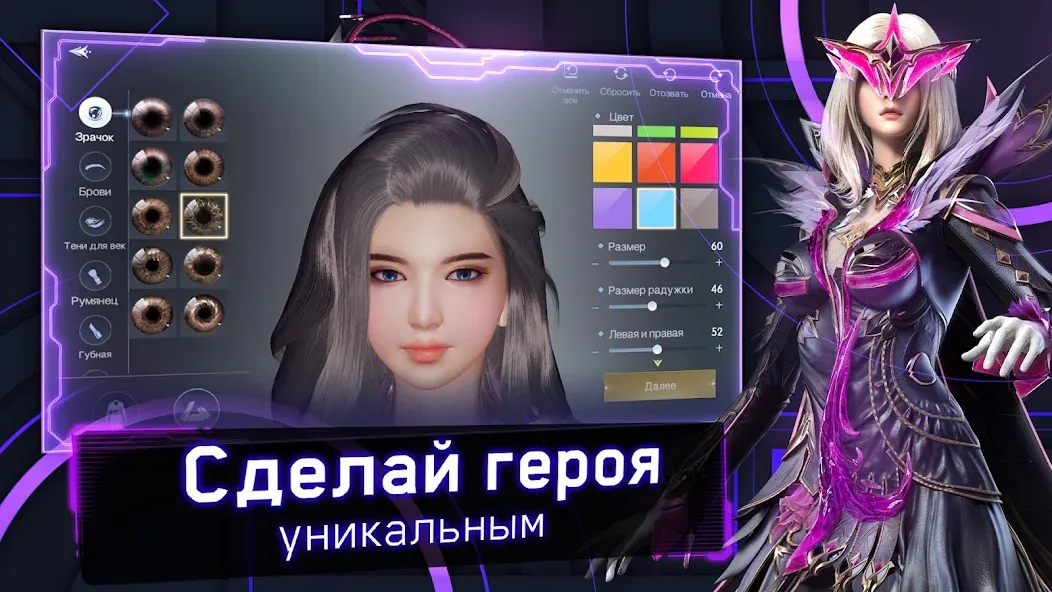 Хроники Вечности - MMORPG — скриншот 1