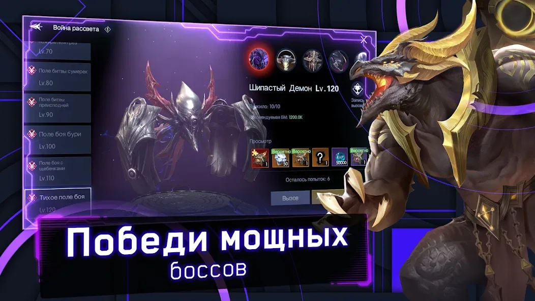Хроники Вечности - MMORPG — скриншот 2