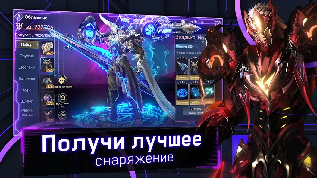 Хроники Вечности - MMORPG — скриншот 3